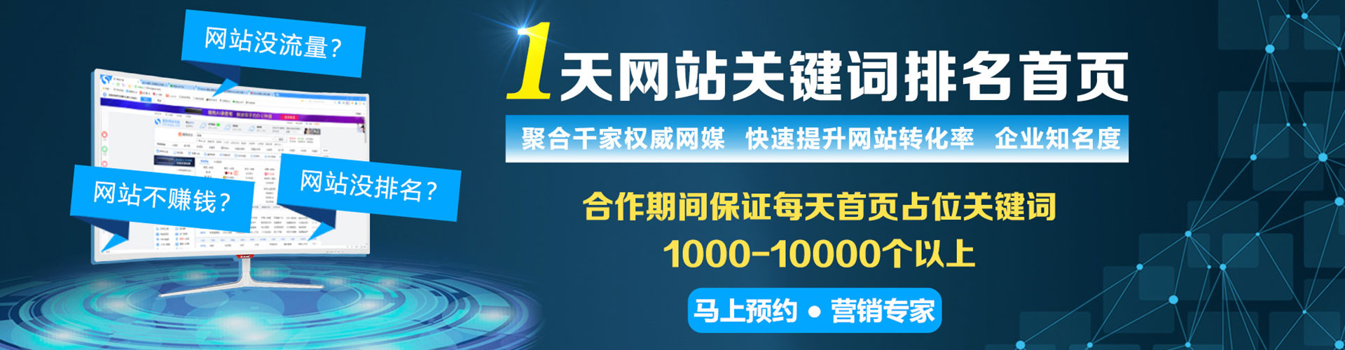 槐荫sem服务