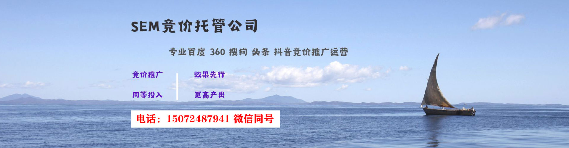槐荫信息流优化师